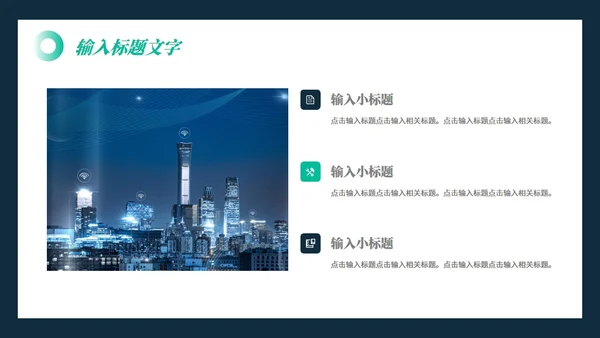 商务科技风项目商业计划书通用PPT模板