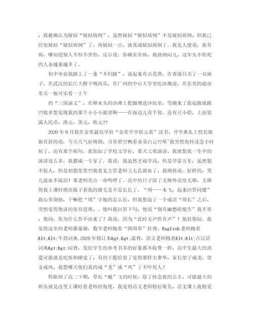 精编之女生自我介绍搞笑版范文.docx
