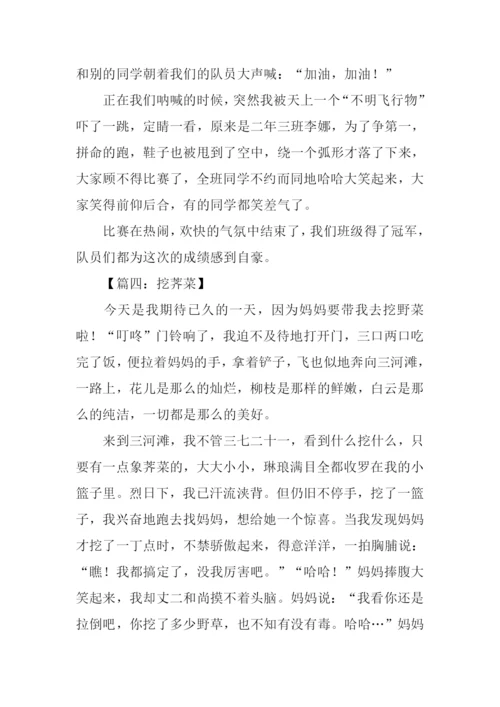 写事的作文-10.docx