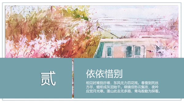 手绘卡通简约小木屋PPT模板