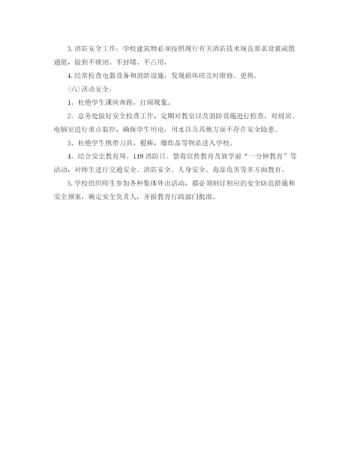 精编之安全教育培训计划范文3篇.docx