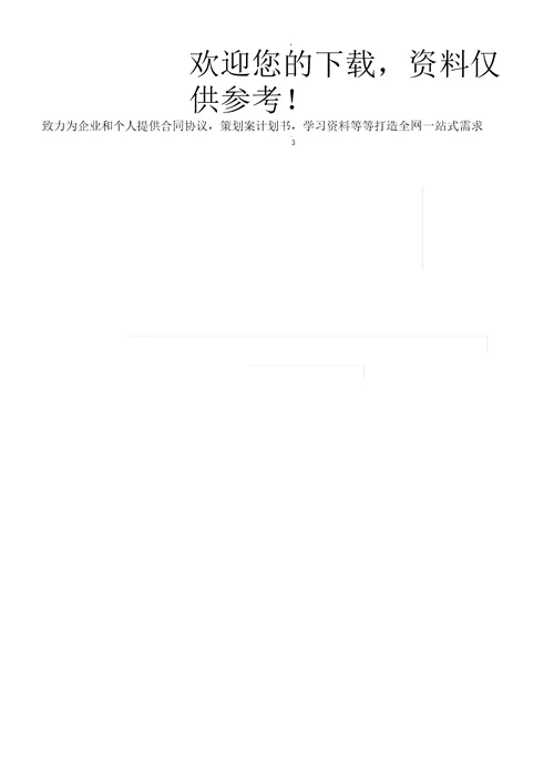 工程竣工验收会议签到表