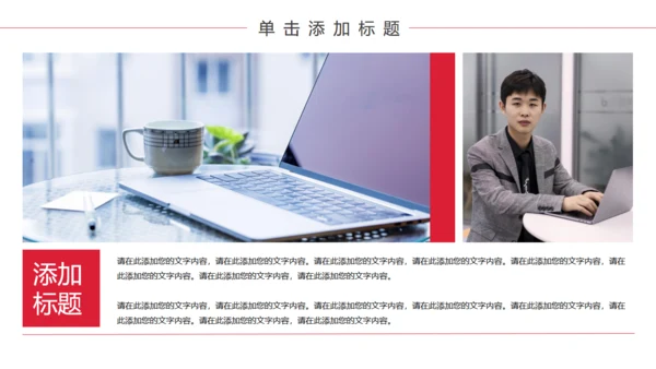 黑色质感简约商务汇报通用PPT