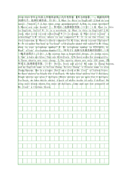 2018年七年级英语上册第三次月考试卷(有答案).docx