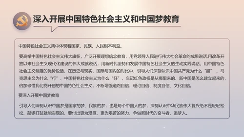 大气党风廉政建设工作总结动态PPT