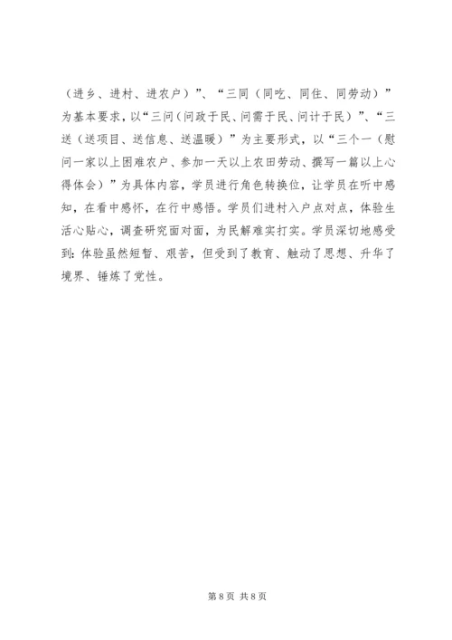 搭建党性教育综合平台.docx