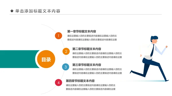 精美简约大气全球旅游出国留学PPT模板