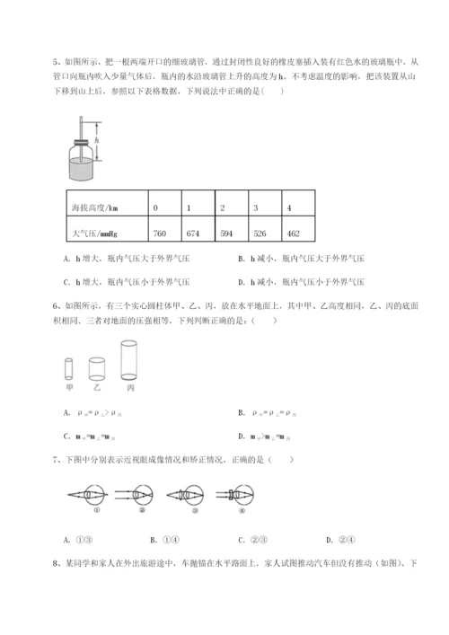 小卷练透河北师大附中物理八年级下册期末考试专题攻克试题（详解版）.docx