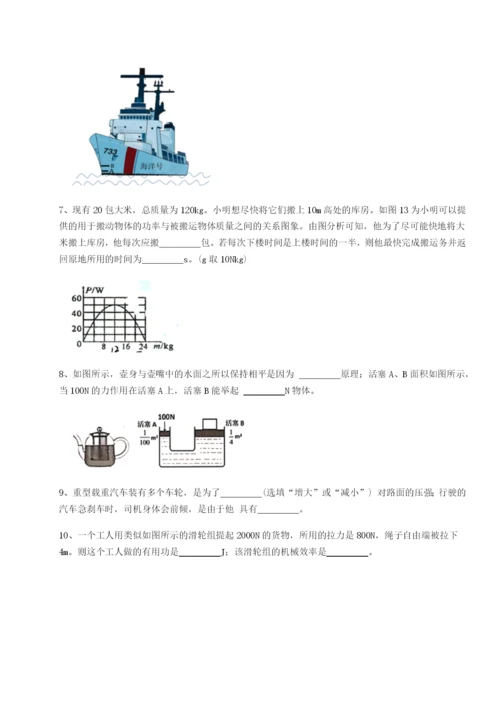 强化训练湖南张家界民族中学物理八年级下册期末考试定向测试试卷（附答案详解）.docx