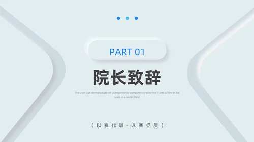 蓝色新拟态简约病例分享演讲比赛PPT模板