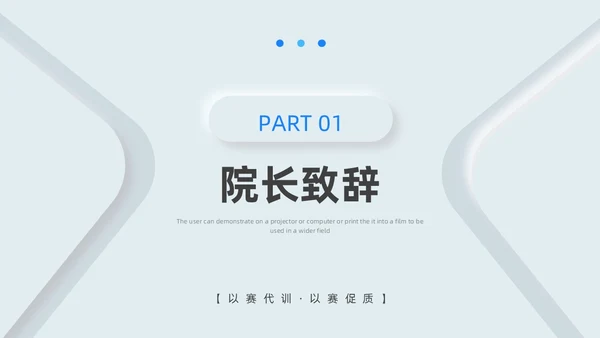 蓝色新拟态简约病例分享演讲比赛PPT模板