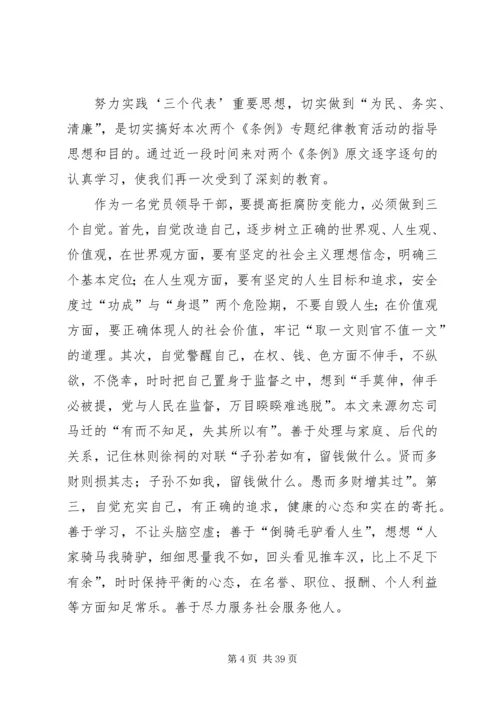思想政治学习汇报.docx