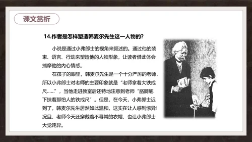 语文课件《最后一课》都德PPT模板