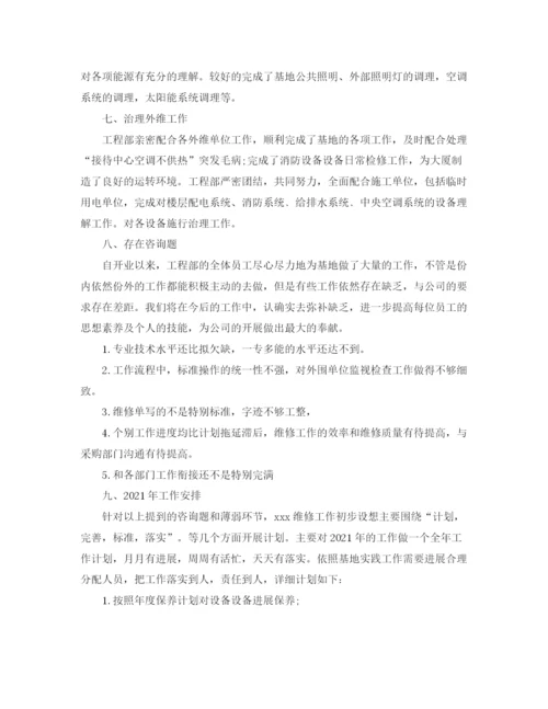 精编之酒店工程部年终工作参考总结模板5篇.docx