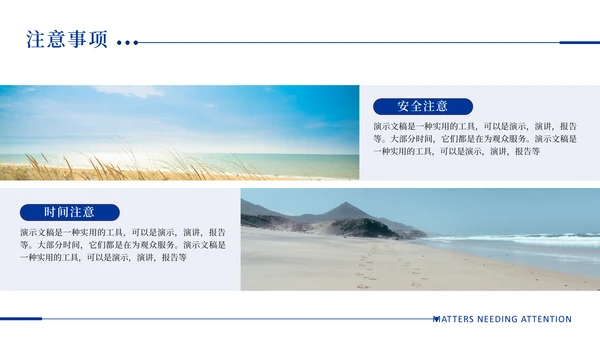 夏日海滩之旅，沙滩度假通用PPT模板