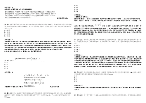 内蒙古2021年03月2021年呼伦贝尔市事业单位招聘参加资格复审及3套合集带答案详解考试版