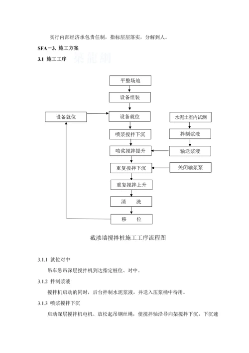 安徽省霍邱县某行洪区堤防加固工程施工组织设计.docx