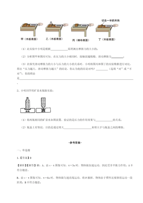 基础强化重庆市兴龙湖中学物理八年级下册期末考试章节测试试卷（含答案详解）.docx