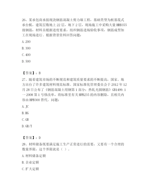 2024年日照市五莲县材料员考试题库及参考答案（考试直接用）.docx