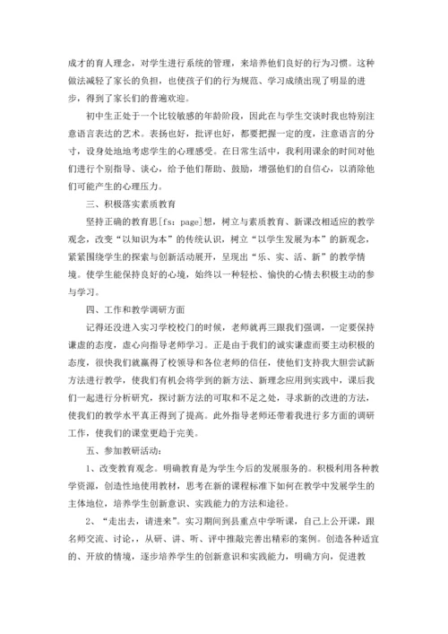 初一教师师德师风情况总结（通用6篇）.docx