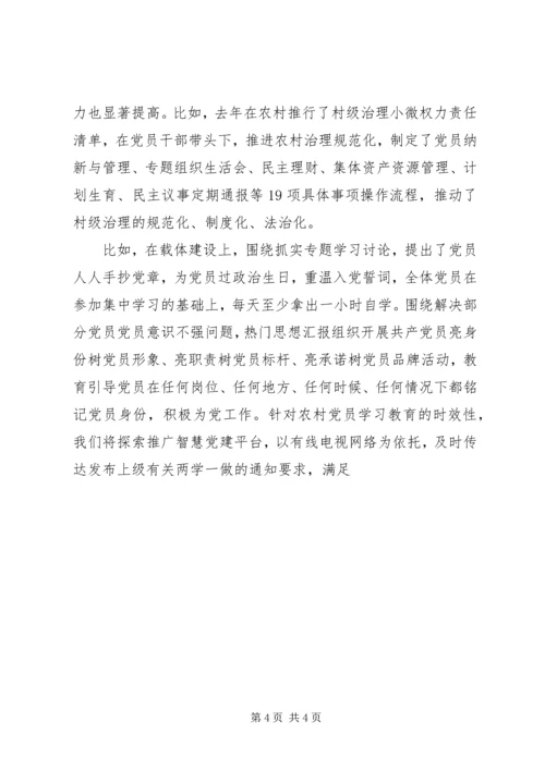 副县长“两学一做”学习教育培训会讲话稿.docx