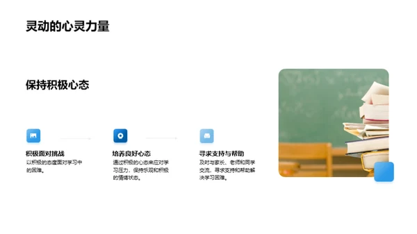 高考全面筹划