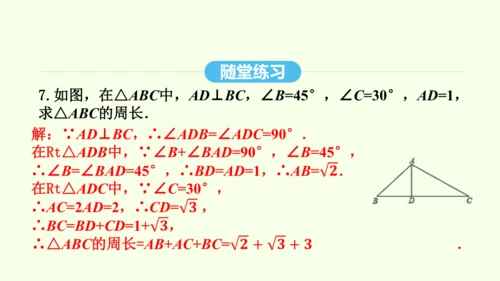 17.1.1勾股定理课件（共34张PPT） 2025年春人教版数学八年级下册