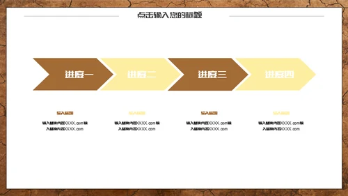 全国土地日干旱的土地通用PPT模板