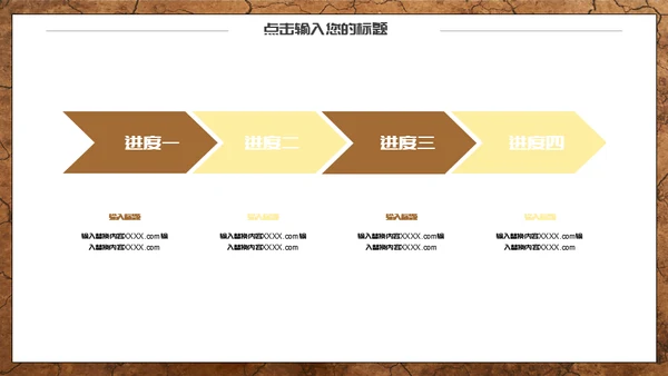 全国土地日干旱的土地通用PPT模板