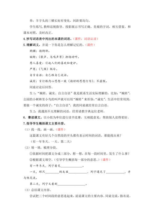 25.灰雀