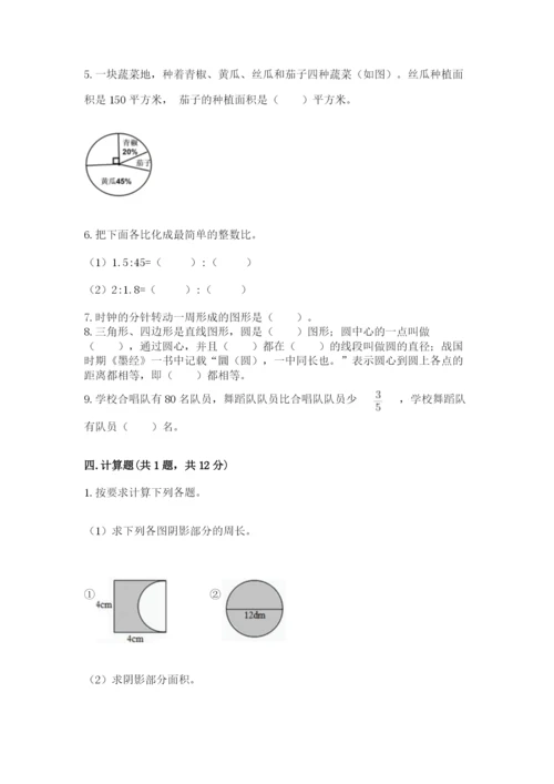 小学六年级上册数学期末测试卷附参考答案ab卷.docx