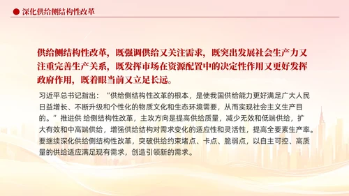 版学习纲要党课ppt以新发展理念引领高质量发展党建