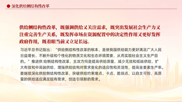 版学习纲要党课ppt以新发展理念引领高质量发展党建
