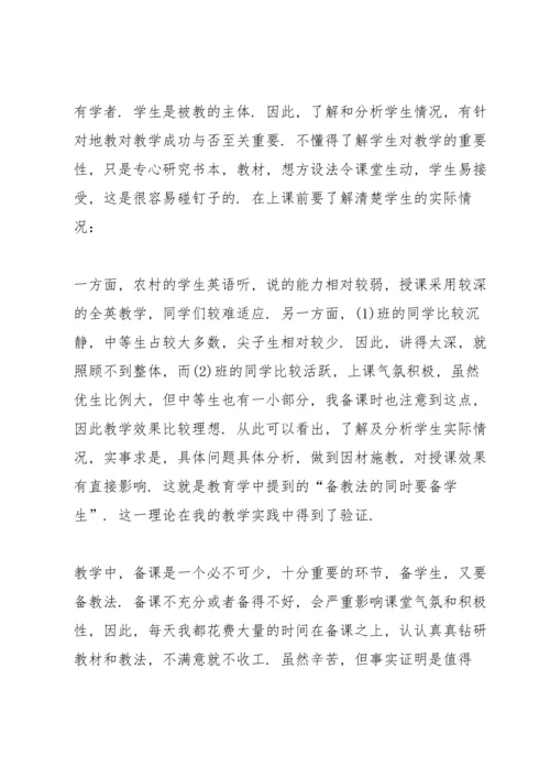 初三教师工作总结10篇.docx