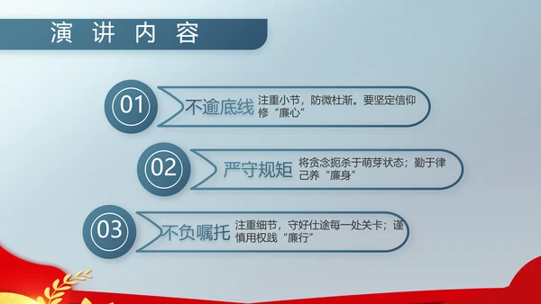 八一军事部队双争评选PPT
