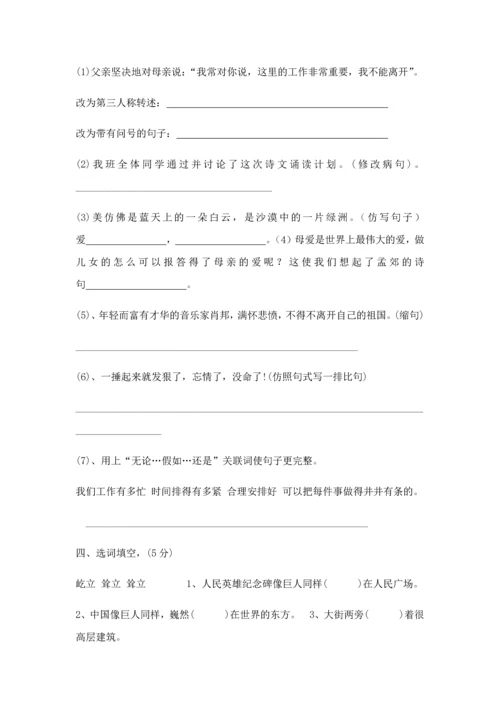 2023年小升初语文预测试题全面版.docx