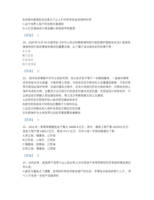 2022年江西省公务员省考之行测自测题库及一套答案.docx