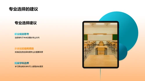 探索物理世界
