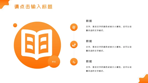 精美大气设计公开课教学设计通用教育培训机构宣传ppt