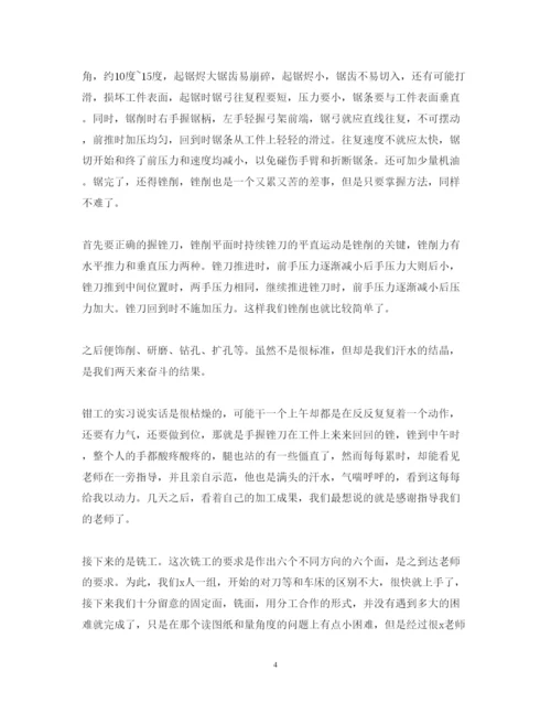 精编关于金工实习心得体会500字范文有哪些.docx