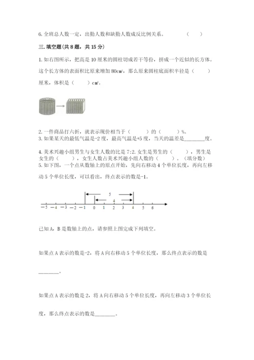 北师大版六年级下册数学期末测试卷及答案一套.docx