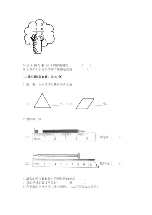人教版二年级上册数学 期中测试卷（a卷）.docx
