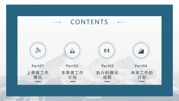 雪山背景年度工作汇报通用PPT模板