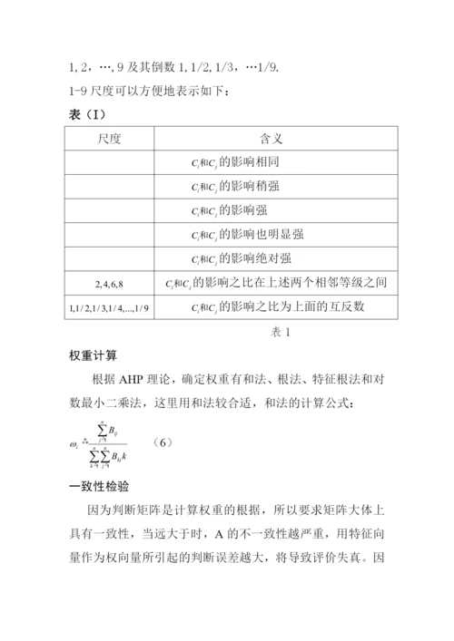 高等教育成品油定价建模论文.docx