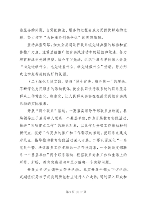 金泽司法所关于开展政法干部核心价值观教育实践活动的实施方案_1.docx