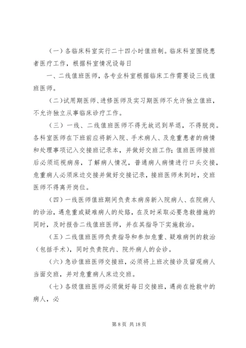 交接班管理制度及考核办法.docx