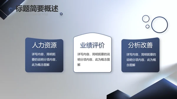 大气项目介绍工作总结汇报计划PPT