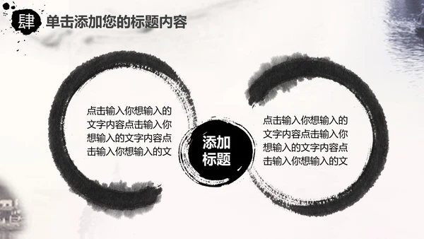精美水墨江南水墨中国风ppt动态模板