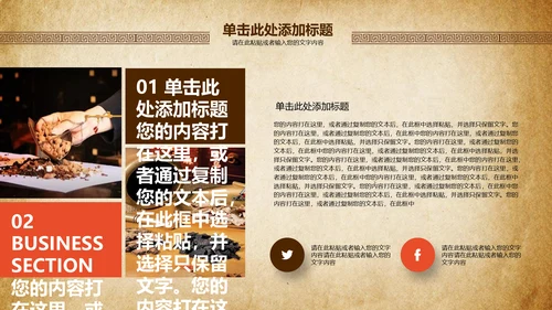 中国风中医养生汇报总结通用PPT模板