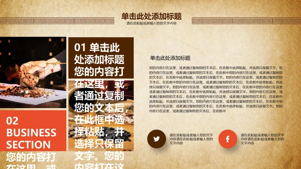 中国风中医养生汇报总结通用PPT模板